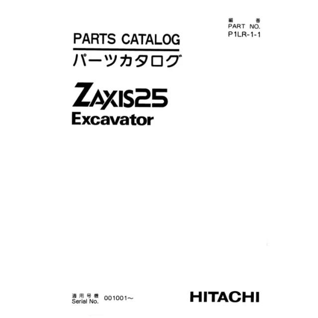 HITACHI ZX25 КАТАЛОГ ЗАПЧАСТЕЙ ЭКСКАВАТОР