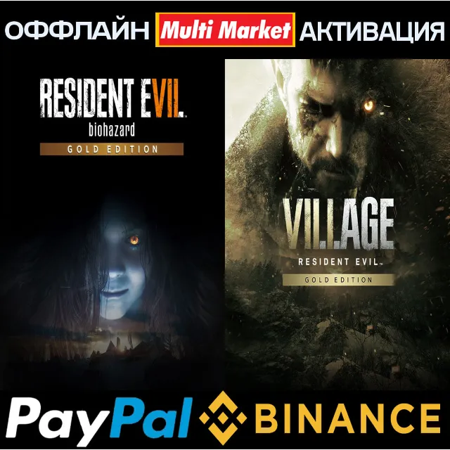 Resident Evil 7: Biohazard Gold Edition+Resident Evil 8 🅿️ 𝗣𝐀𝐘𝗣𝐀𝐋