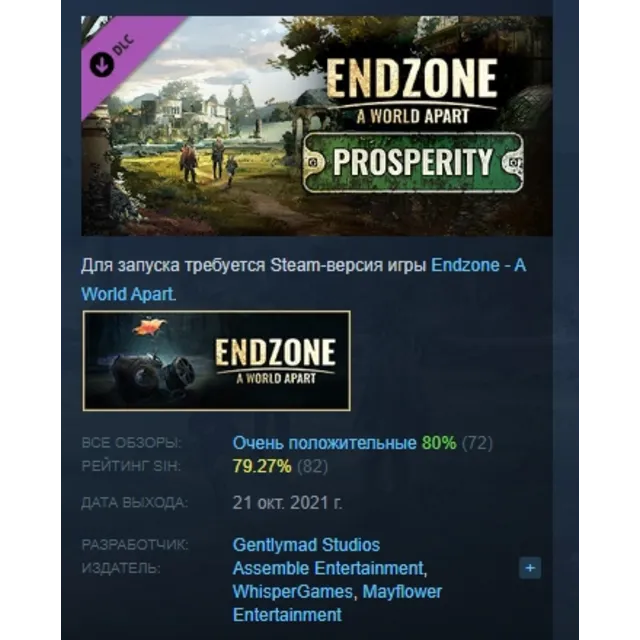 Endzone - A World Apart: Prosperity DLC AUTODELIVERY STEAM РОССИЯ
