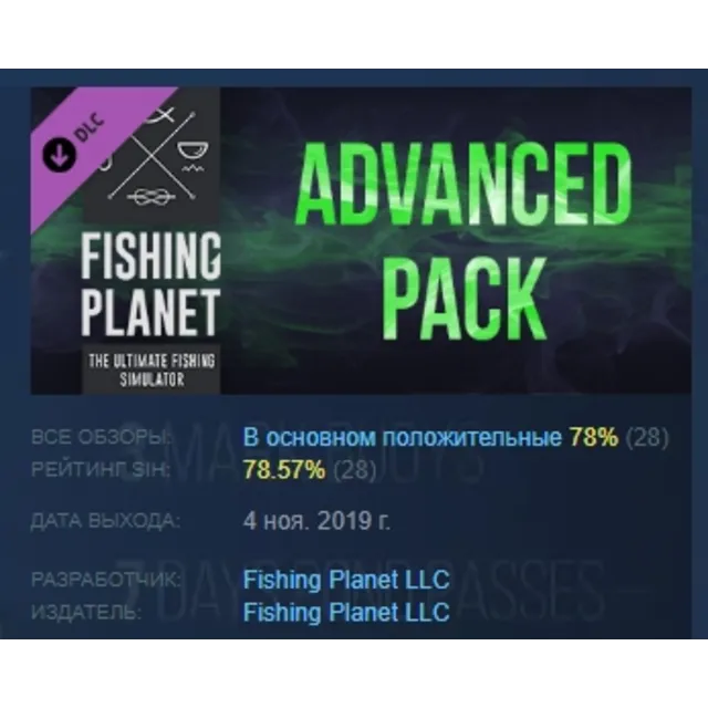 Fishing Planet: Advanced Pack DLC STEAM GIFT РОССИЯ