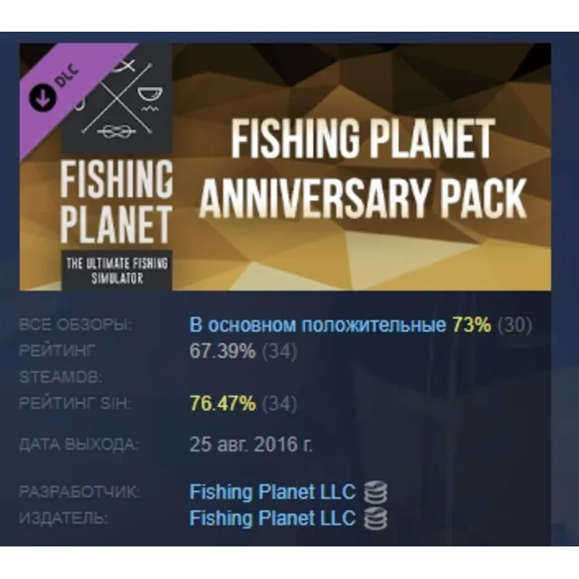Fishing Planet Anniversary Pack DLC STEAM GIFT РОССИЯ