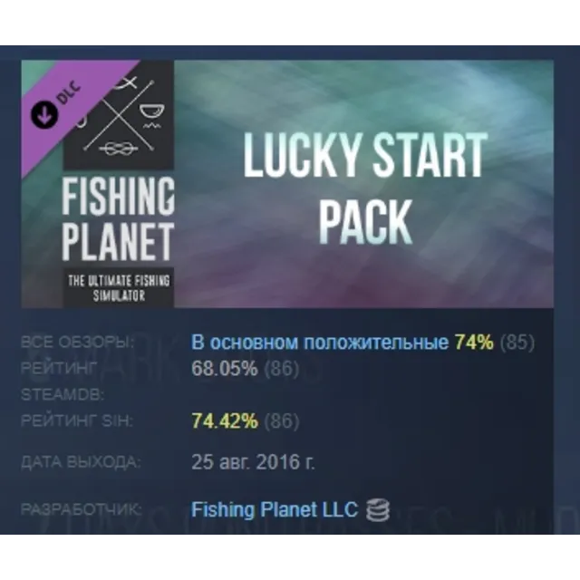 Fishing Planet: Lucky Start Pack DLC АВТОДОСТАВКА STEAM РОССИЯ