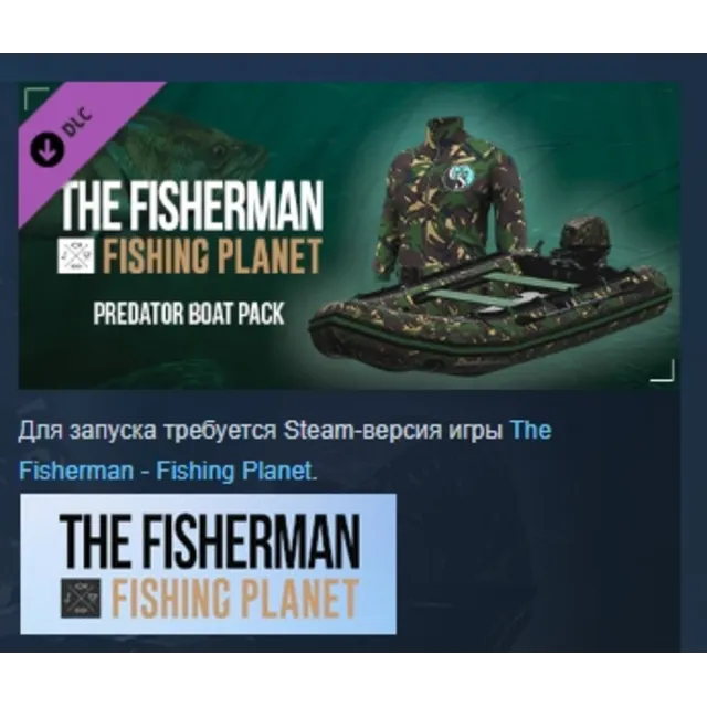 The Fisherman - Fishing Planet Predator Boat Pack DLC AUTODELIVERY STEAM РОССИЯ