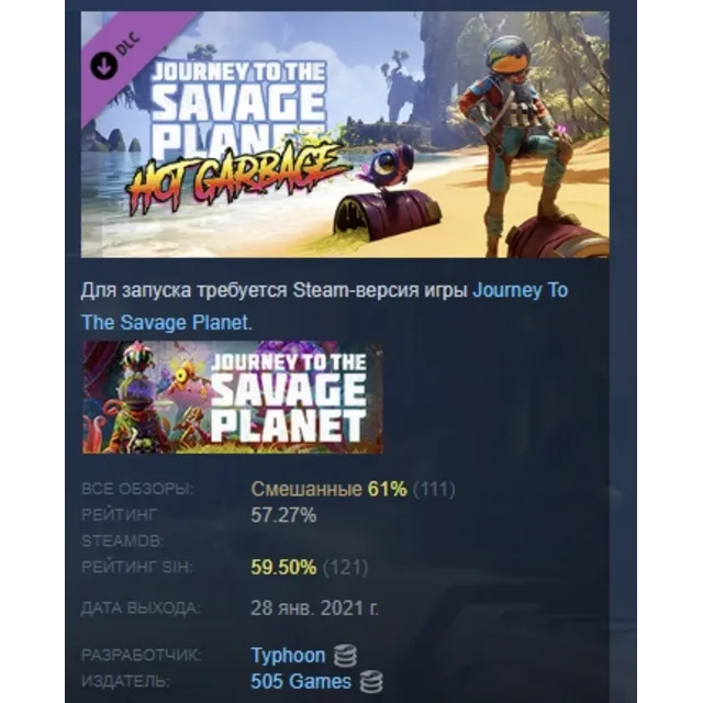 Journey to the Savage Planet - Hot Garbage DLC STEAM