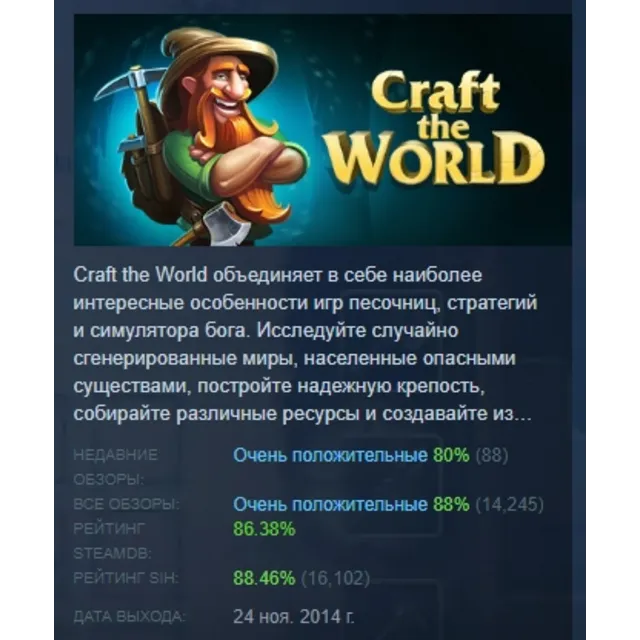 Craft The World АВТОДОСТАВКА STEAM GLOBAL МГНОВЕННО ЛИЦЕНЗИЯ