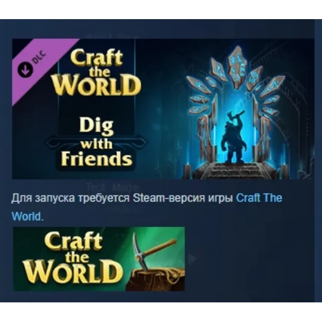 Craft The World - Dig with Friends DLC АВТОДОСТАВКА STEAM РОССИЯ