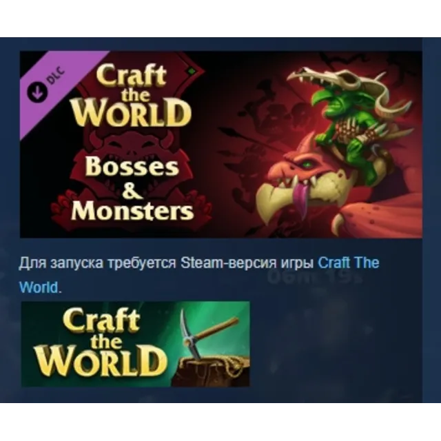 Craft The World - Bosses &amp; Monsters DLC АВТОДОСТАВКА STEAM РОССИЯ