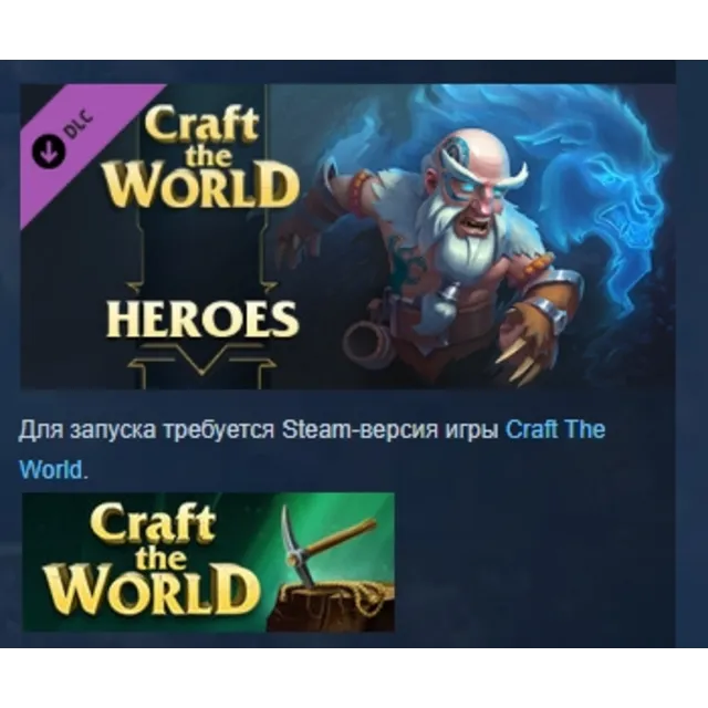 Craft The World - Heroes DLC АВТОДОСТАВКА STEAM РОССИЯ