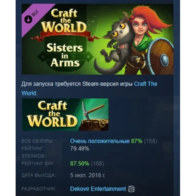 Craft The World - Sisters in Arms DLC АВТОДОСТАВКА STEAM РОССИЯ