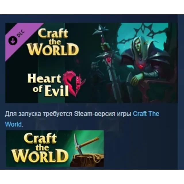 Craft The World - Heart of Evil DLC АВТОДОСТАВКА STEAM РОССИЯ