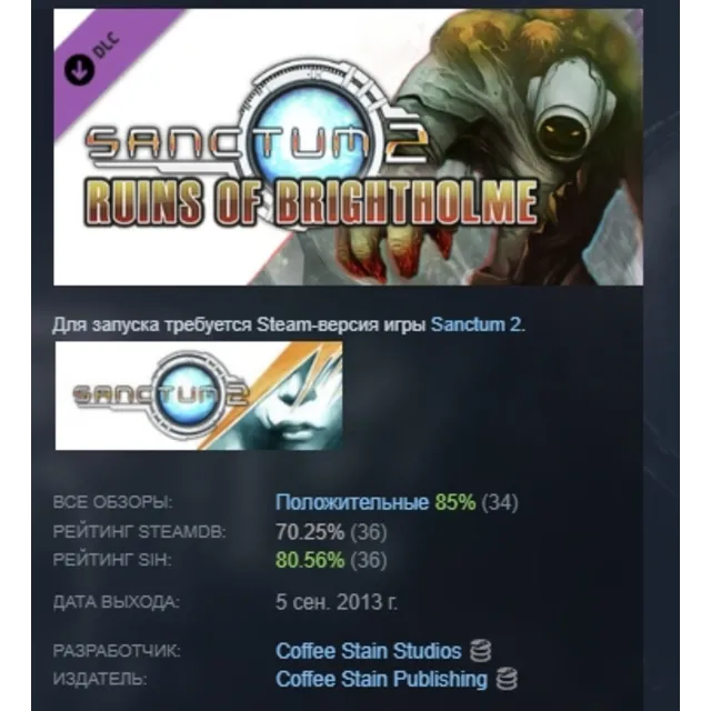 Sanctum 2: Ruins of Brightholme DLC STEAM РОССИЯ