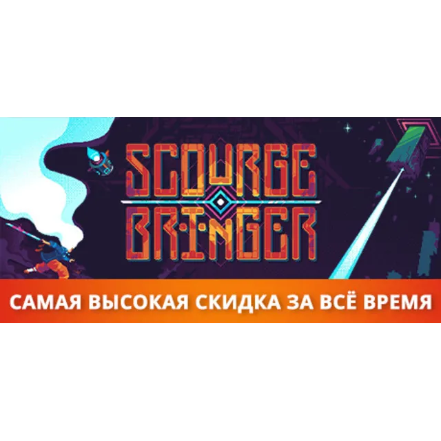 ScourgeBringer 💎 АВТОДОСТАВКА STEAM GLOBAL МГНОВЕННО ЛИЦЕНЗИЯ