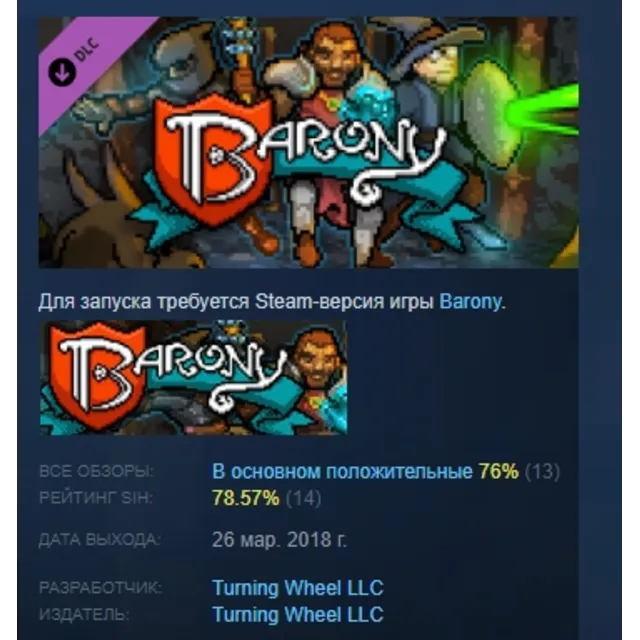 Barony Extended Soundtrack by Chris Kukla DLC AUTODELIVERY STEAM РОССИЯ