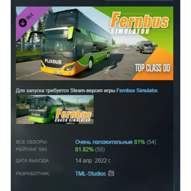Fernbus Simulator - Top Class DD DLC АВТОДОСТАВКА STEAM РОССИЯ