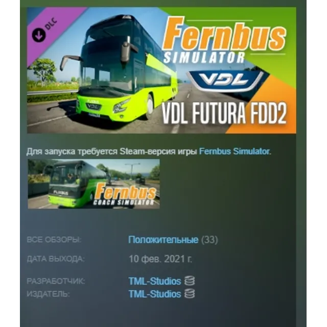 Fernbus Simulator - VDL Futura FDD2 DLC АВТОДОСТАВКА STEAM РОССИЯ