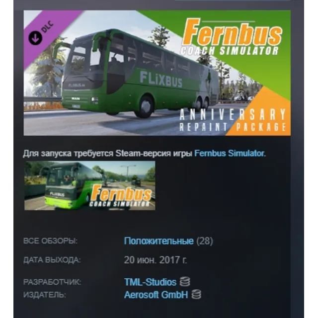 Fernbus Simulator - Anniversary Repaint Package DLC АВТОДОСТАВКА STEAM РОССИЯ