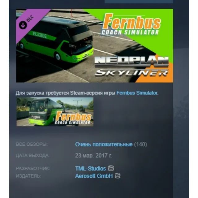 Fernbus Simulator - Neoplan Skyliner DLC АВТОДОСТАВКА STEAM РОССИЯ