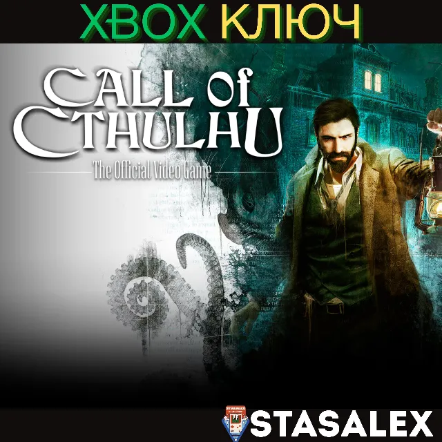 CALL OF CTHULHU XBOX ONE &amp; SERIES X|S🔑КЛЮЧ