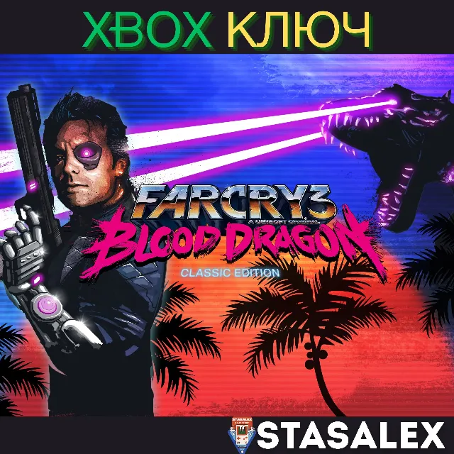 FAR CRY® 3 BLOOD DRAGON CLASSIC EDITION XBOX🔑КЛЮЧ