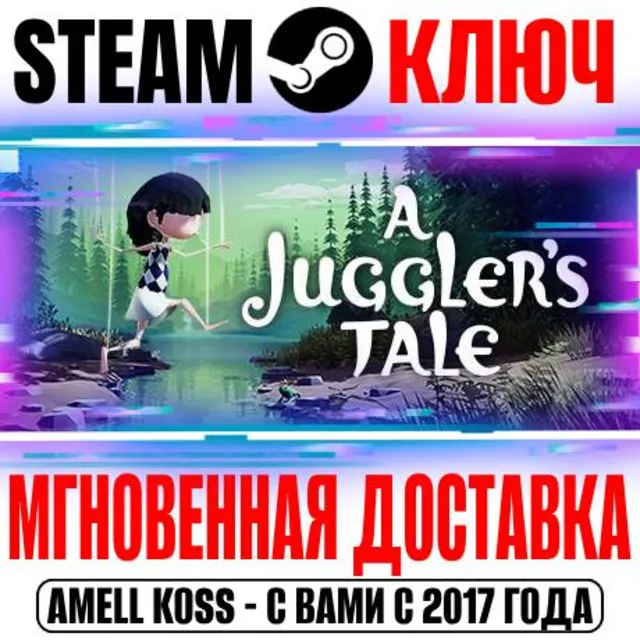 ⚫A Juggler's Tale Steam Ключ РФ+Мир +Бонус