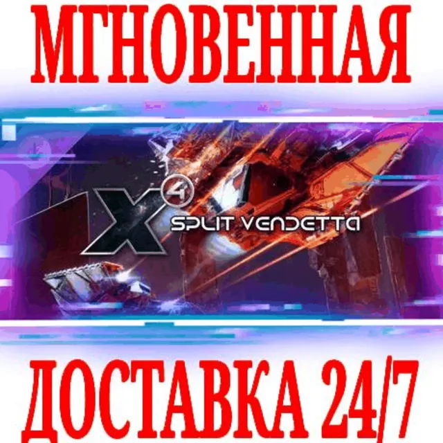 ✅X4: Split Vendetta ⚫STEAM🔑КЛЮЧ🌎РФ+ВЕСЬ МИР +🎁