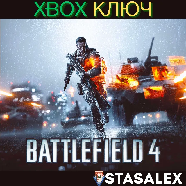 BATTLEFIELD 4 XBOX ONE &amp; SERIES X|S🔑КЛЮЧ