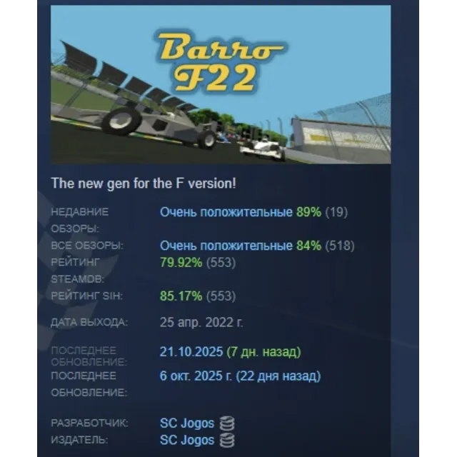 Barro F22 АВТОДОСТАВКА STEAM GLOBAL МГНОВЕННО ЛИЦЕНЗИЯ