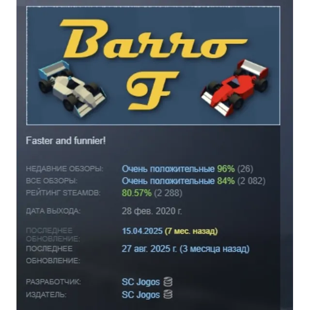 Barro F АВТОДОСТАВКА STEAM GLOBAL МГНОВЕННО ЛИЦЕНЗИЯ