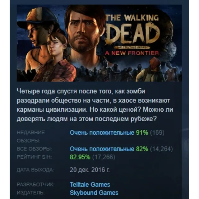 The Walking Dead: A New Frontier АВТОДОСТАВКА STEAM GLOBAL МГНОВЕННО ЛИЦЕНЗИЯ