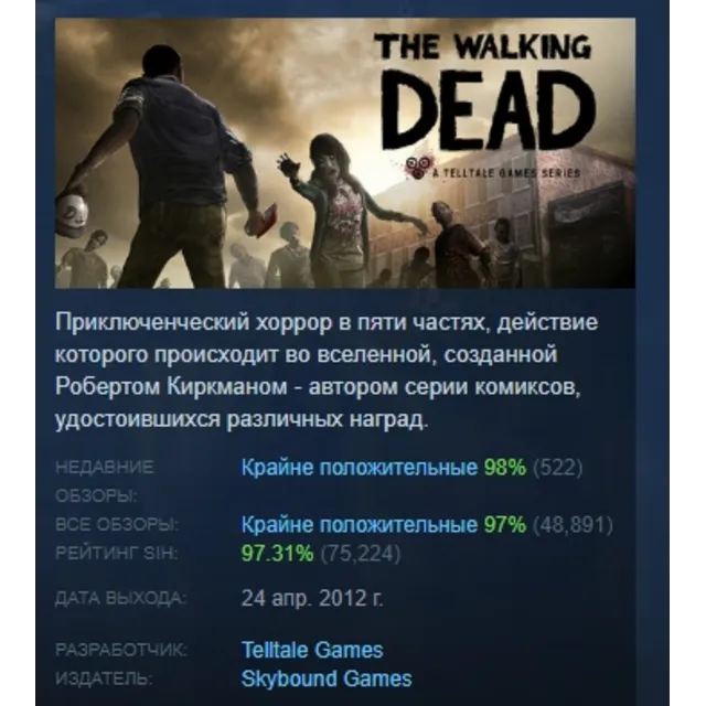 The Walking Dead АВТОДОСТАВКА STEAM GLOBAL МГНОВЕННО ЛИЦЕНЗИЯ