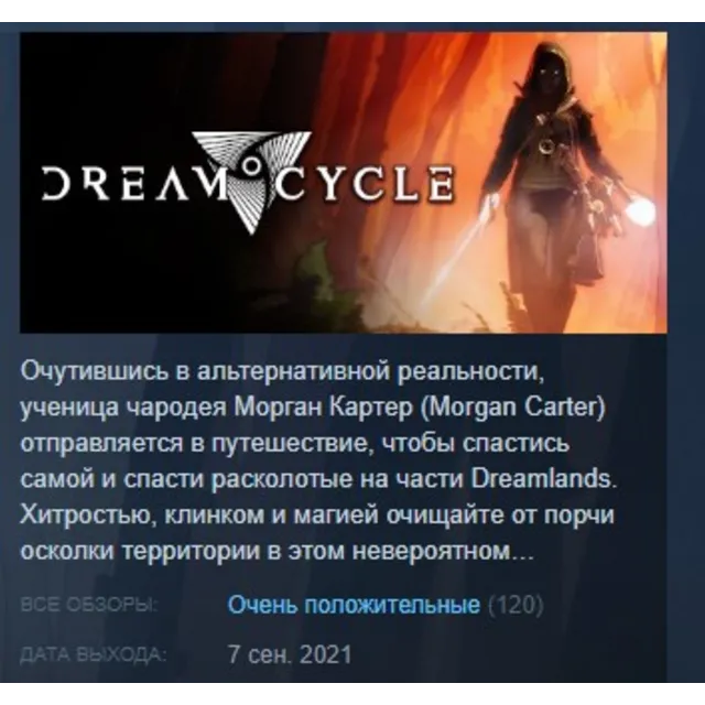 Dream Cycle 💎STEAM KEY RU+CIS СТИМ КЛЮЧ ЛИЦЕНЗИЯ