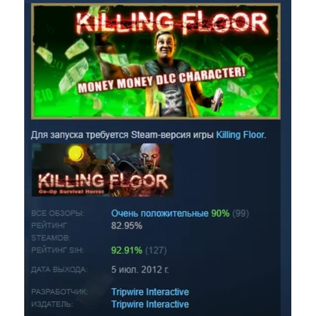 Killing Floor - Harold Lott Character Pack АВТОДОСТАВКА STEAM РОССИЯ