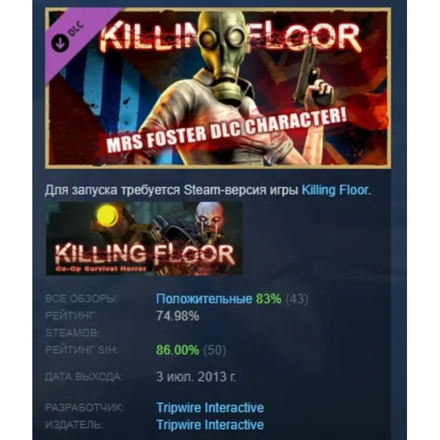 Killing Floor - Mrs Foster Pack DLC АВТОДОСТАВКА STEAM РОССИЯ