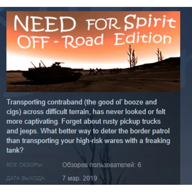 Need for Spirit: Off-Road Edition 💎 STEAM KEY GLOBAL