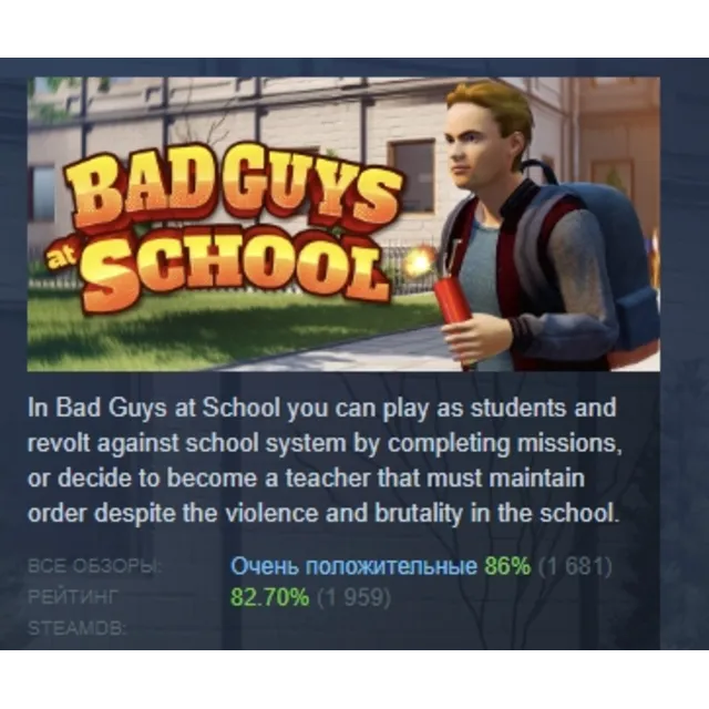 Bad Guys at School АВТОДОСТАВКА STEAM GLOBAL МГНОВЕННО ЛИЦЕНЗИЯ