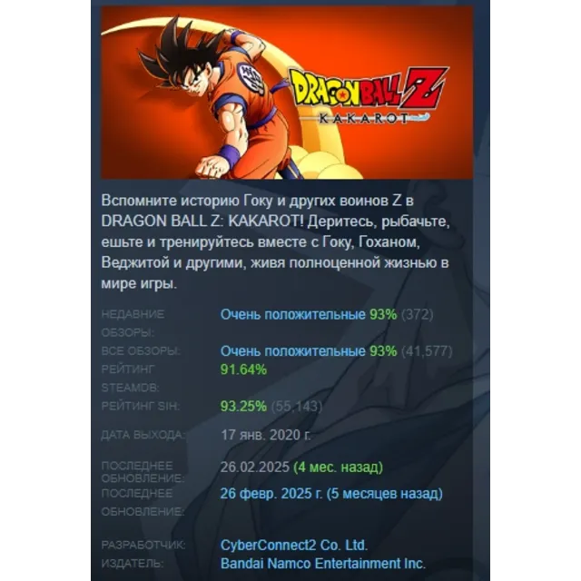 DRAGON BALL Z: KAKAROT Deluxe Edition АВТОДОСТАВКА STEAM GLOBAL МГНОВЕННО ЛИЦЕНЗИЯ
