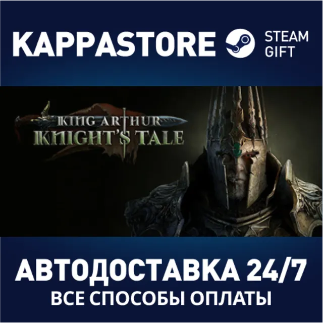 King Arthur: Knight's Tale | Steam Gift Россия