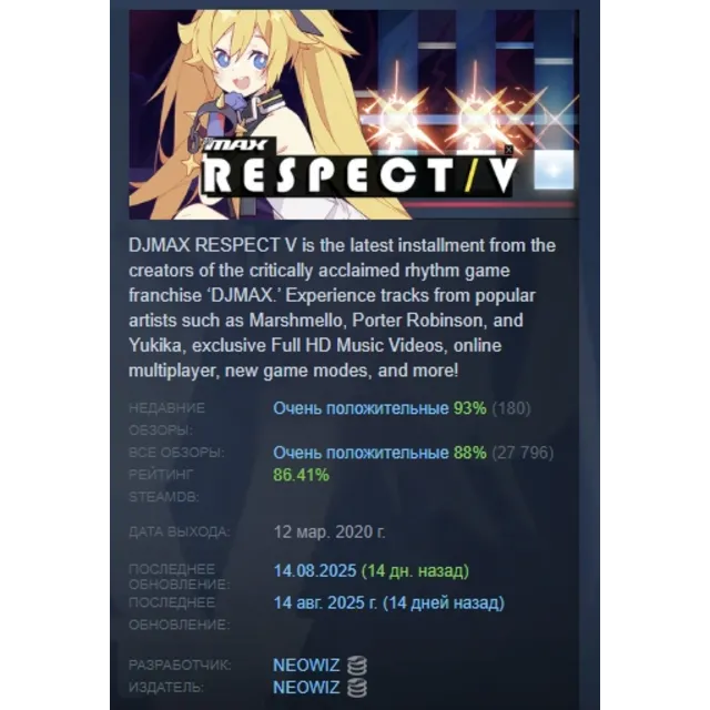 DJMAX RESPECT V АВТОДОСТАВКА STEAM GLOBAL МГНОВЕННО ЛИЦЕНЗИЯ