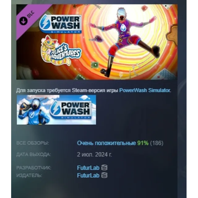 PowerWash Simulator – Alice’s Adventures Special Pack DLC STEAM GIFT РОССИЯ