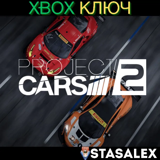PROJECT CARS 2 XBOX ONE &amp; SERIES X|S🔑КЛЮЧ