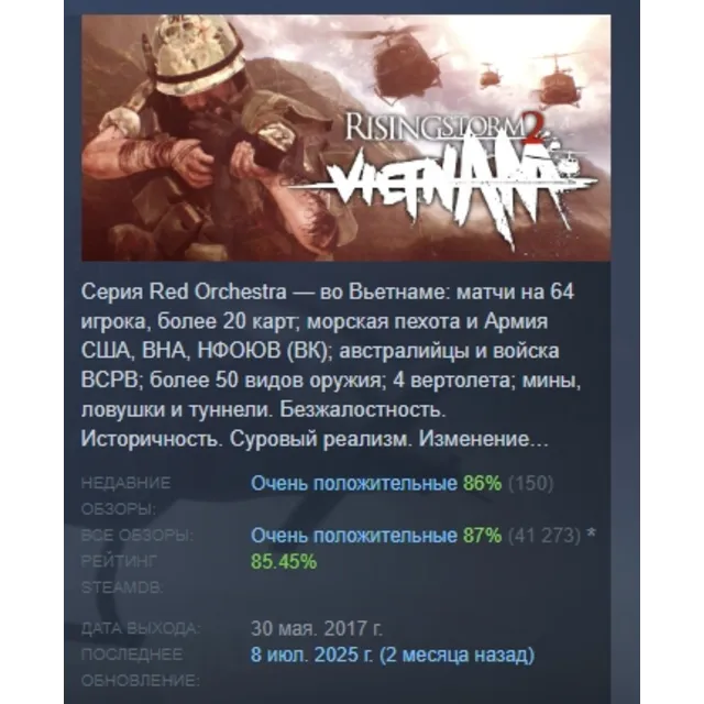 Rising Storm 2: Vietnam - Digital Deluxe Edition АВТОДОСТАВКА STEAM GLOBAL МГНОВЕННО