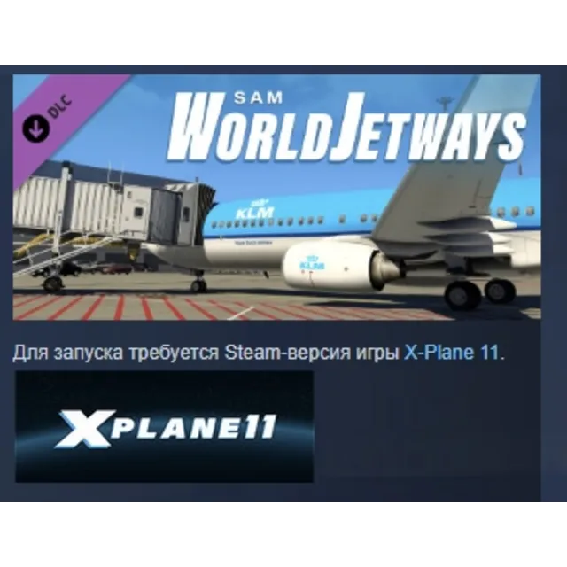 X-Plane 11 - Add-on: SAM WorldJetways АВТОДОСТАВКА STEAM РОССИЯ