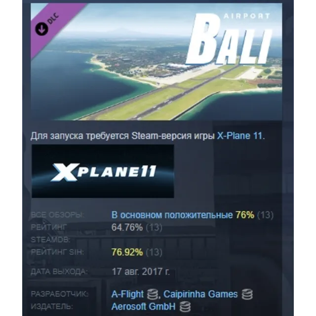 X-Plane 11 - Add-on: Aerosoft - Airport Bali DLC АВТОДОСТАВКА STEAM РОССИЯ
