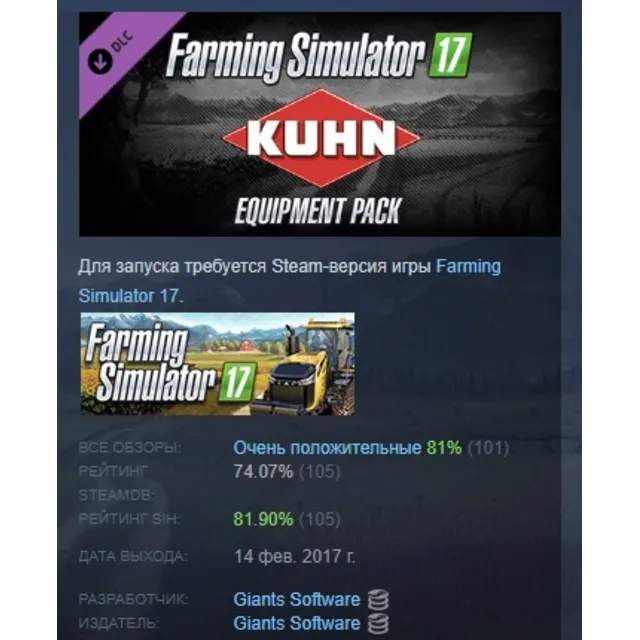 Farming Simulator 17 - KUHN Equipment Pack АВТОДОСТАВКА STEAM РОССИЯ