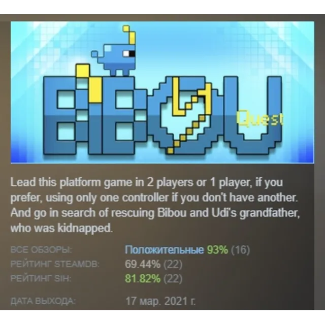 Bibou Quest АВТОДОСТАВКА STEAM GLOBAL МГНОВЕННО ЛИЦЕНЗИЯ