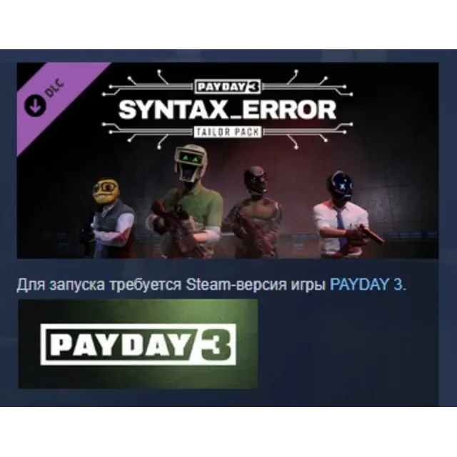 PAYDAY 3: Syntax Error Tailor Pack DLC AUTODELIVERY STEAM РОССИЯ