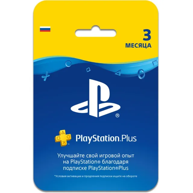 PlayStation Plus Essential (PS PLUS) - 3 месяца (RUS)
