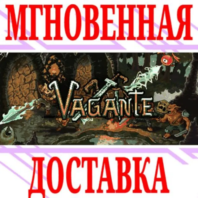 ✅Vagante ⭐Steam\РФ+Весь Мир\Key⭐+ Бонус