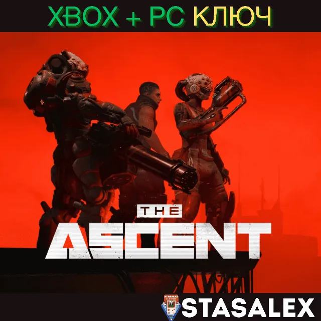 THE ASCENT XBOX ONE &amp; SERIES X|S &amp; WIN10-11🔑КЛЮЧ
