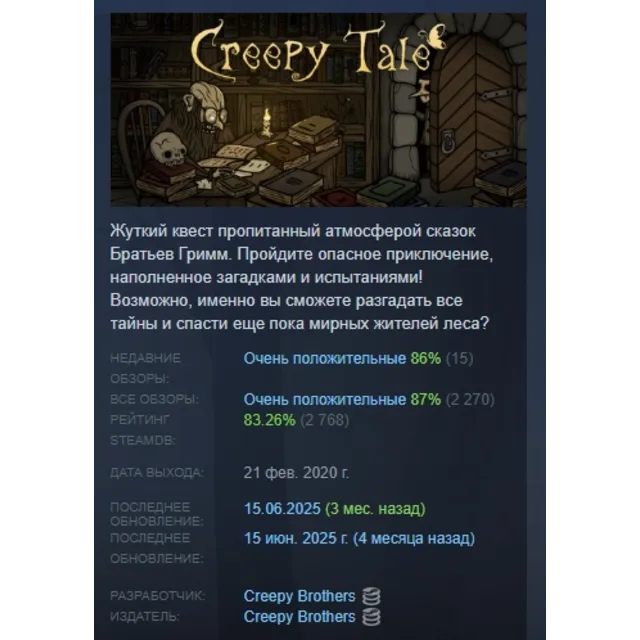Creepy Tale АВТОДОСТАВКА STEAM GLOBAL МГНОВЕННО ЛИЦЕНЗИЯ